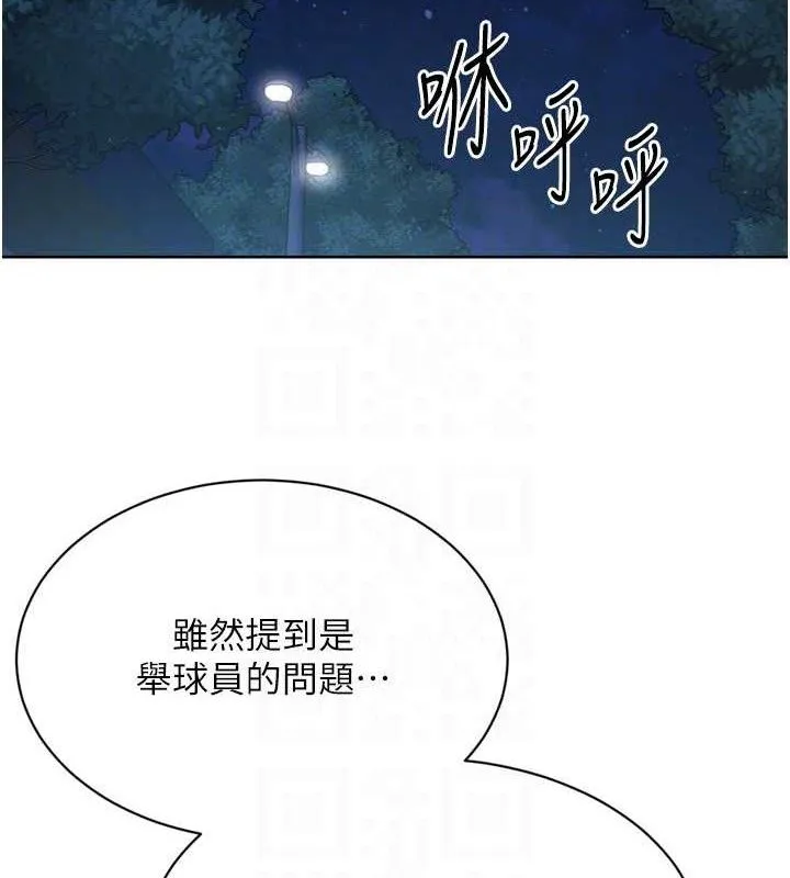 第48话-令人垂涎的美魔女教练 106